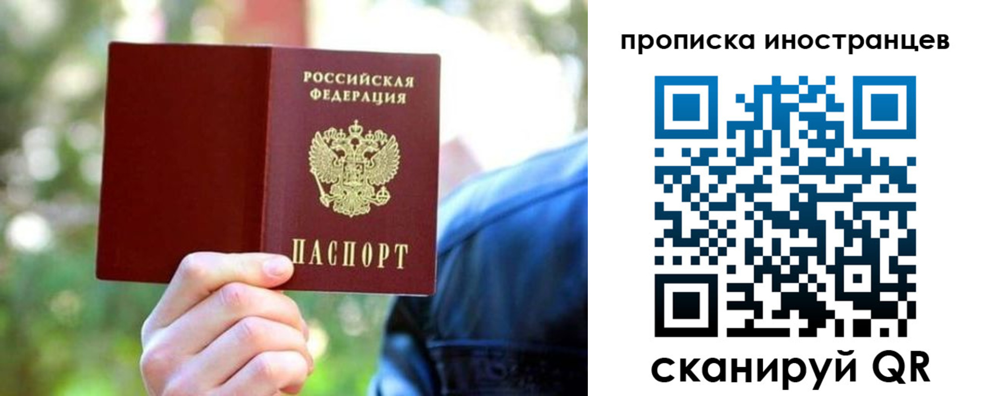 временная регистрация 2025 в Ставрополе