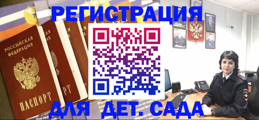 прописка для кредита в Ставрополе